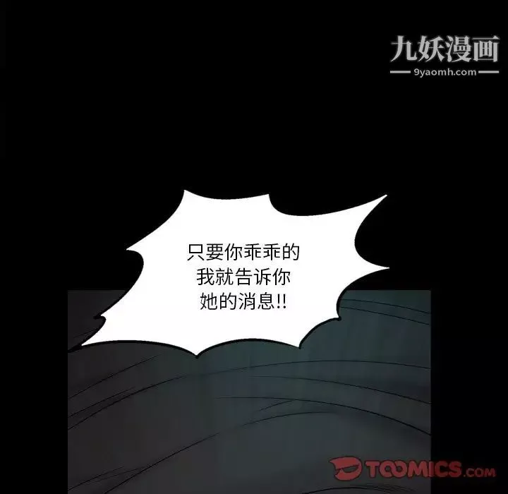 小混混-第49话 - 图片 15