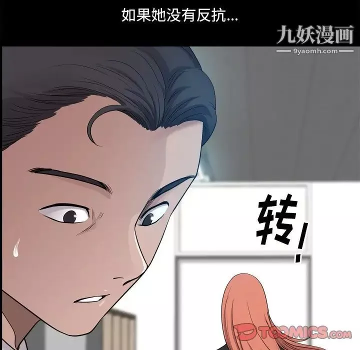 小混混第49話