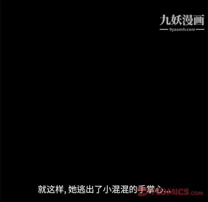 小混混第49話