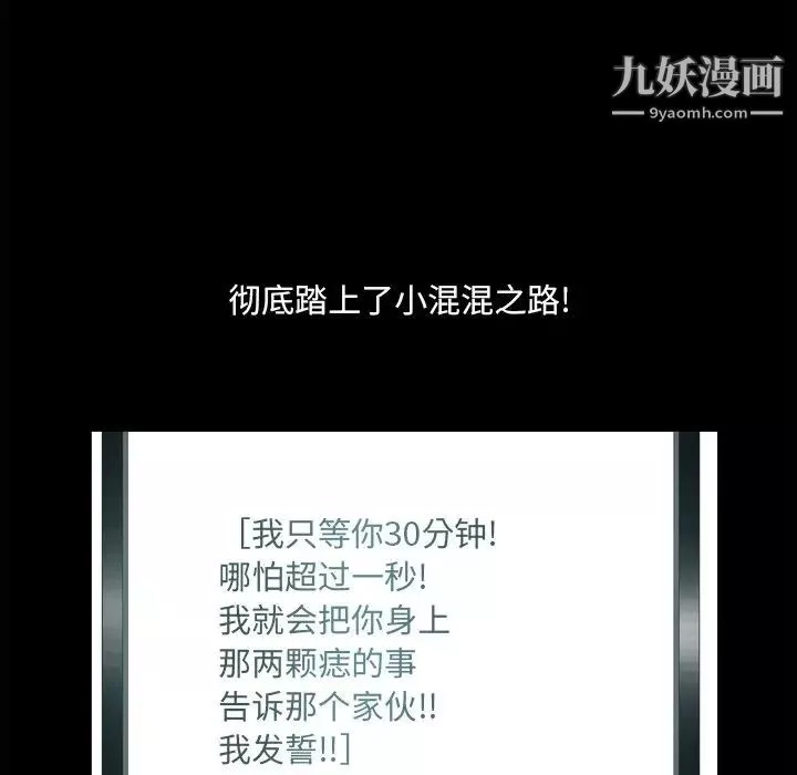小混混-第49话 - 图片 41