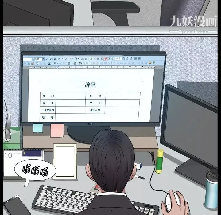 小混混-第49话 - 图片 53