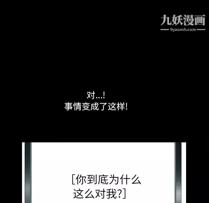 小混混-第49话 - 图片 56