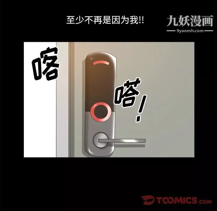 小混混第49話