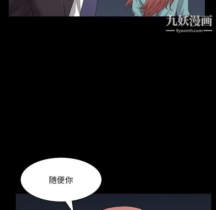 小混混第49話