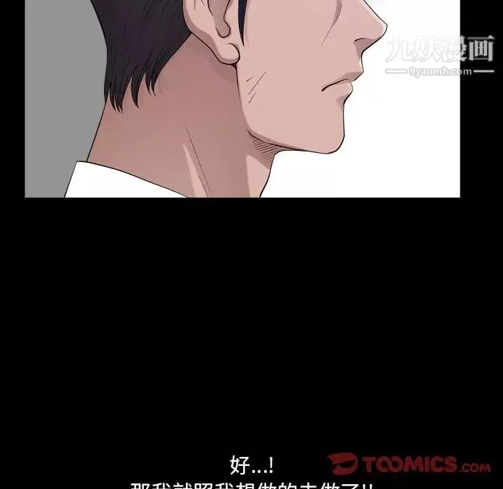 小混混第49話