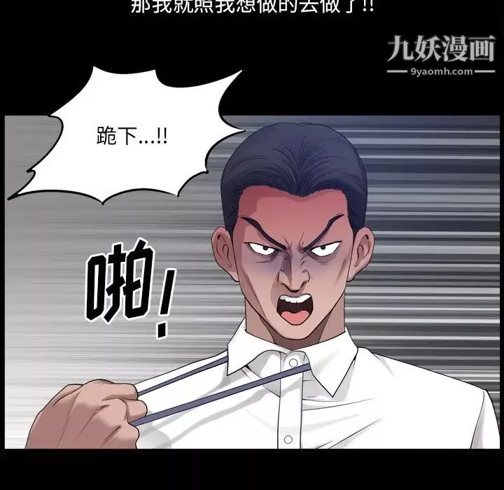 小混混-第49话 - 图片 85