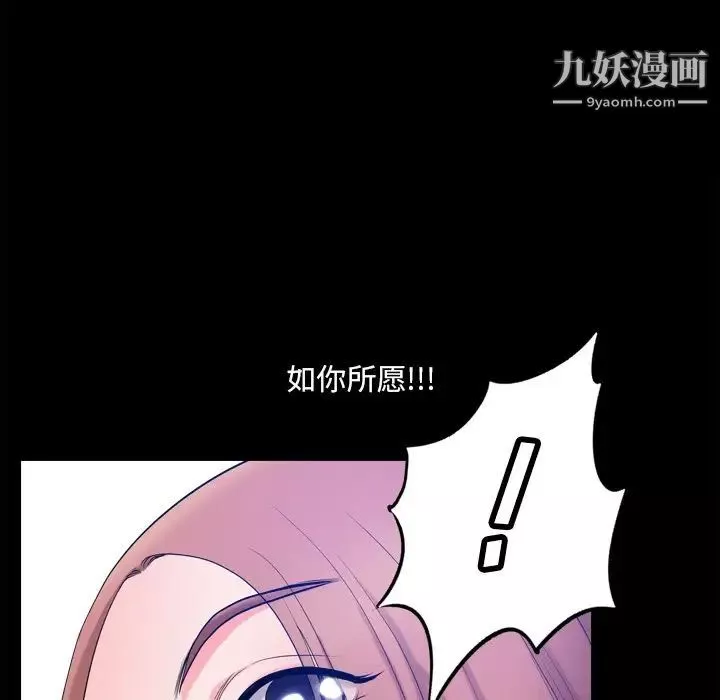 小混混-第49话 - 图片 86