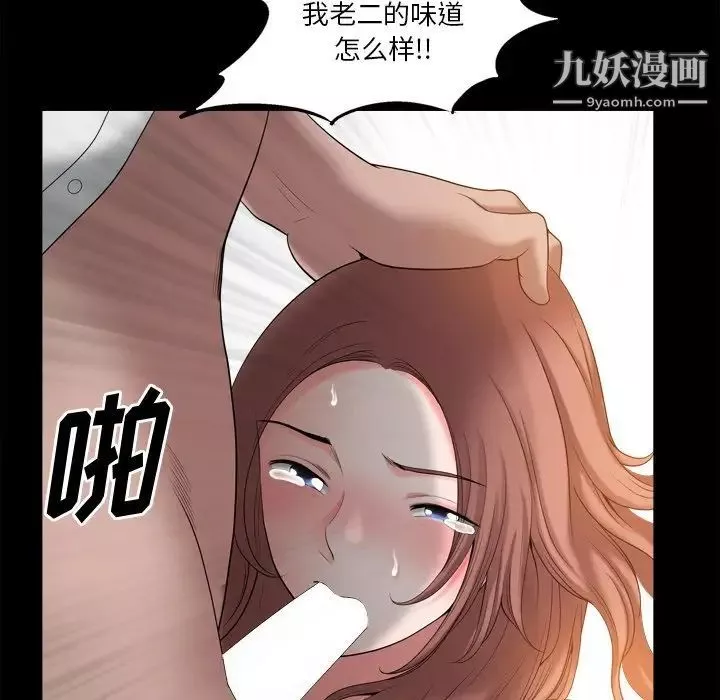 小混混-第49话 - 图片 98