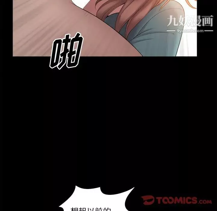 小混混第49話