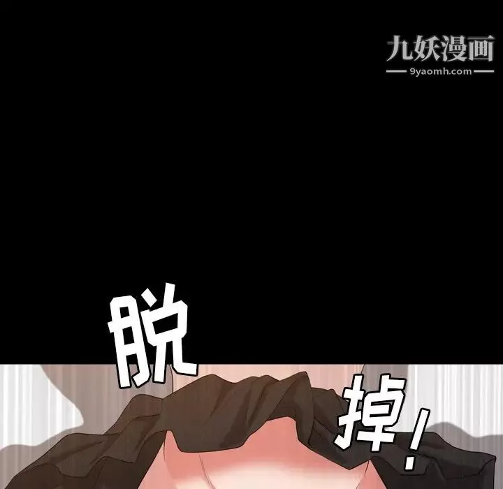 小混混-第49话 - 图片 110