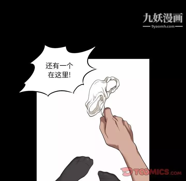 小混混-第49话 - 图片 114