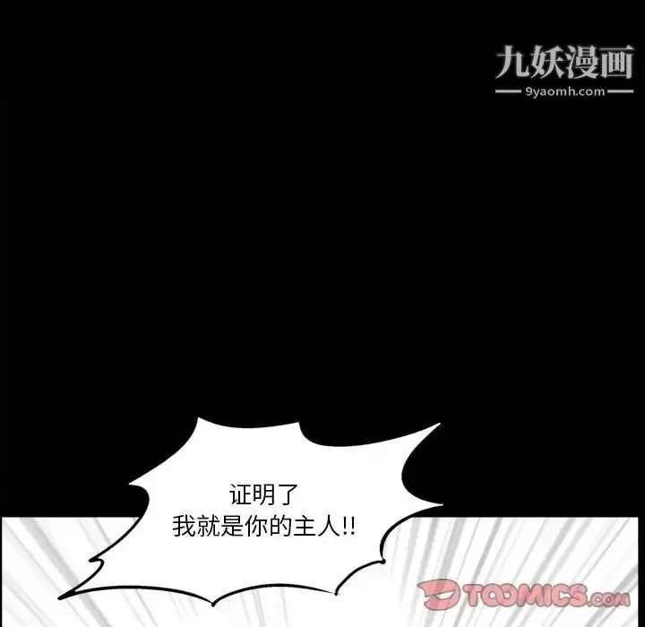 小混混第49話