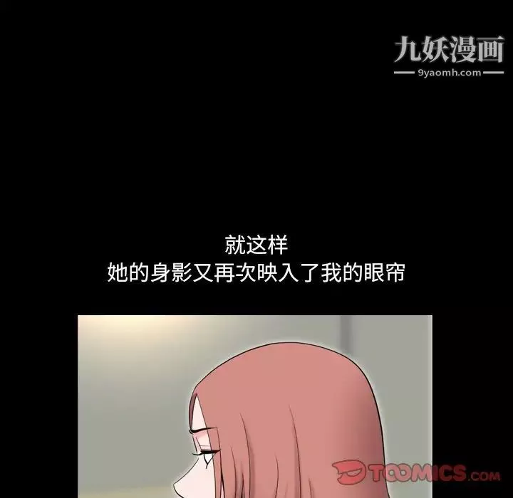 小混混-第49话 - 图片 126