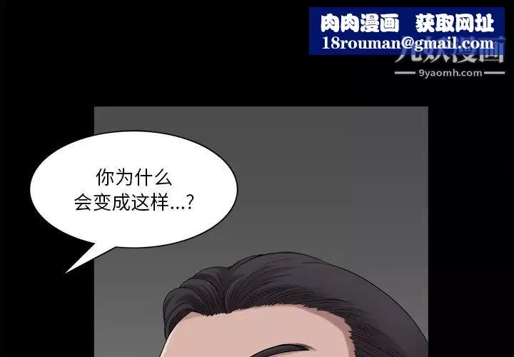 小混混-第50话 - 图片 1