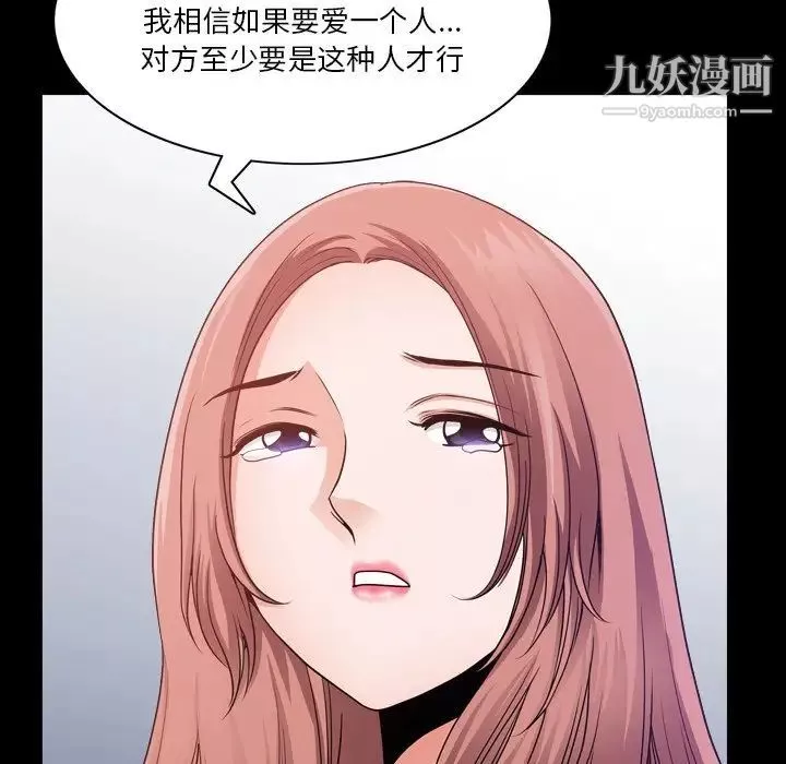 小混混-第50话 - 图片 25