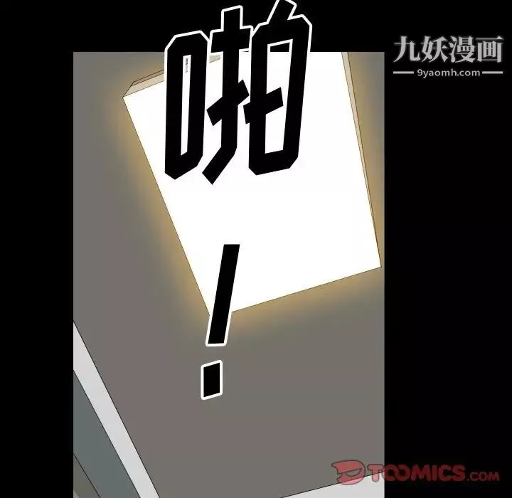 小混混-第50话 - 图片 42
