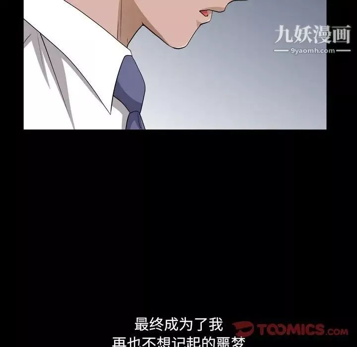 小混混-第50话 - 图片 51