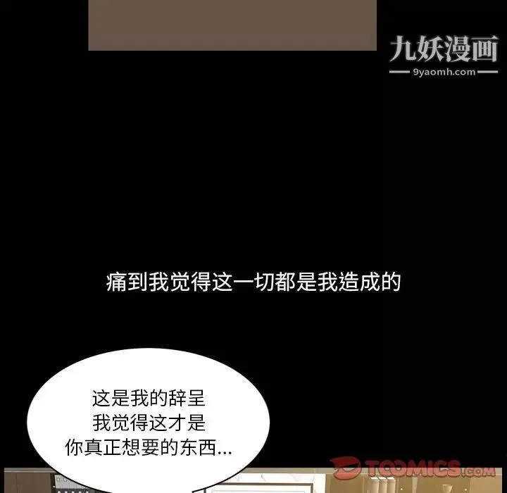 小混混-第50话 - 图片 57
