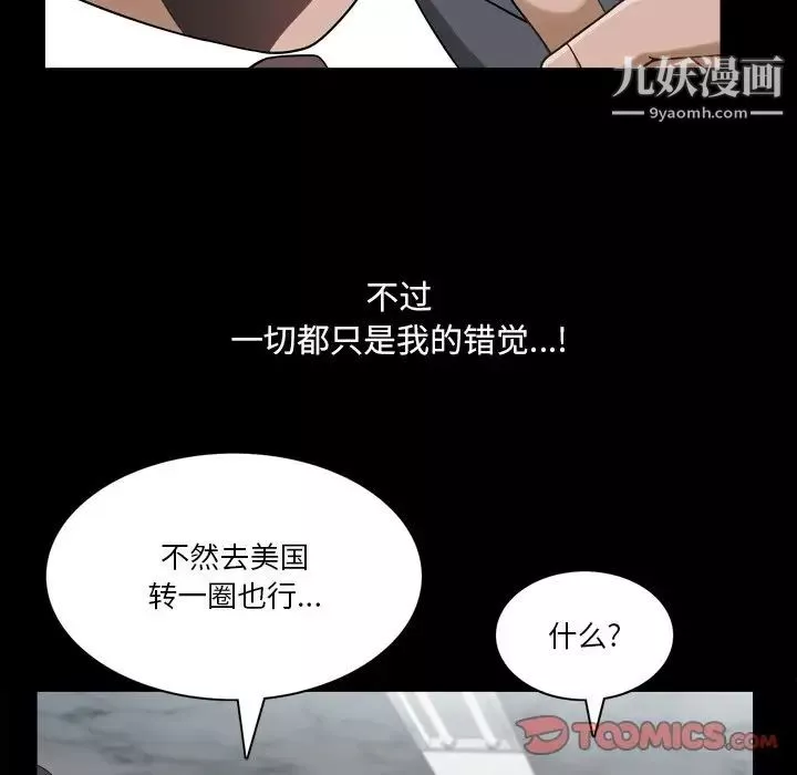 小混混-第50话 - 图片 66