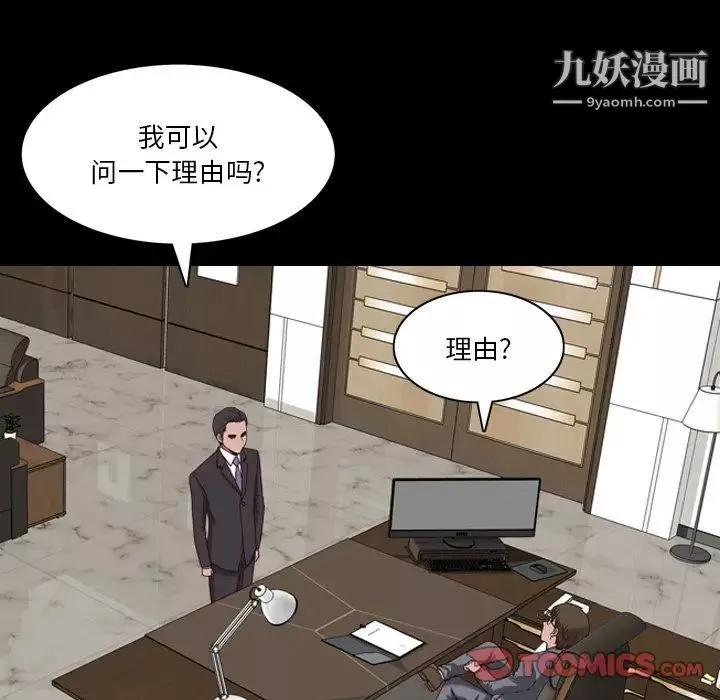 小混混-第50话 - 图片 75
