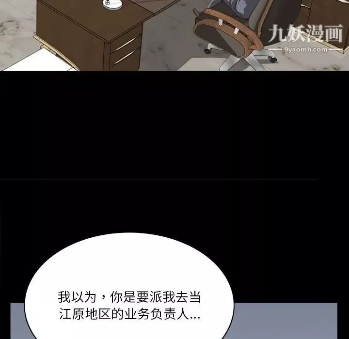 小混混第50話