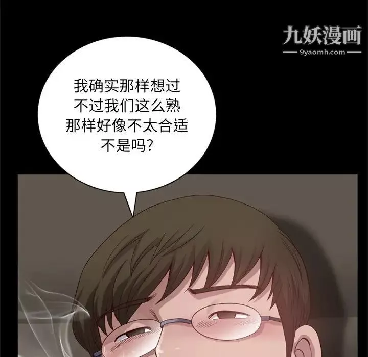 小混混-第50话 - 图片 79
