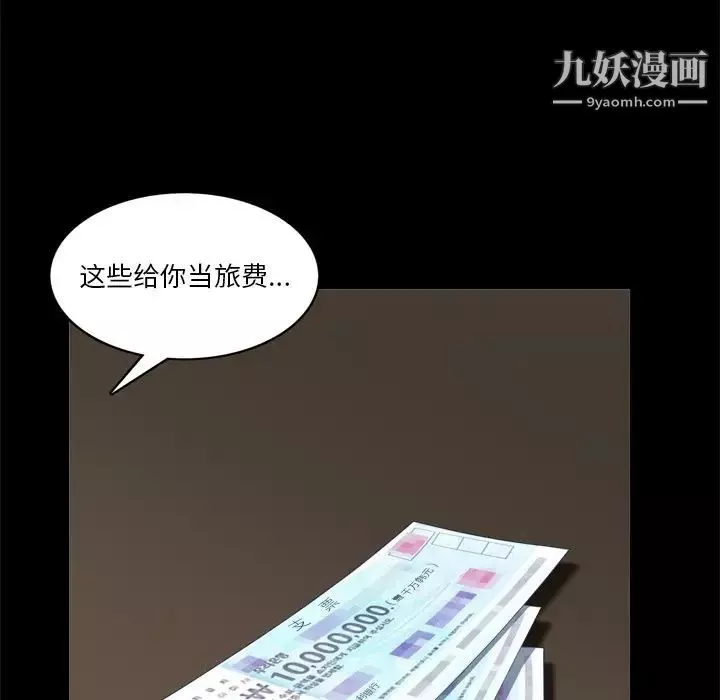 小混混-第50话 - 图片 85
