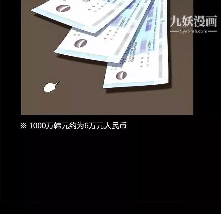 小混混-第50话 - 图片 86