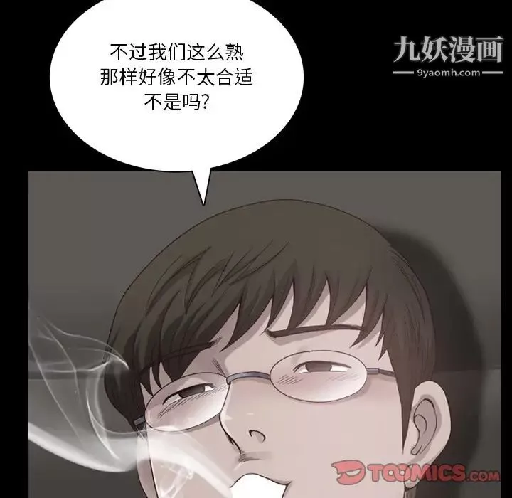 小混混-第50话 - 图片 96