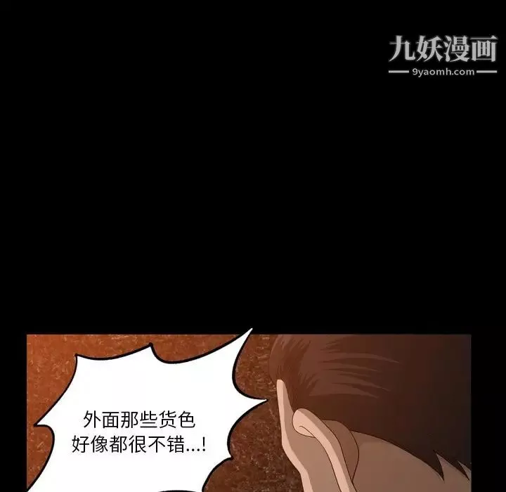 小混混-第50话 - 图片 106