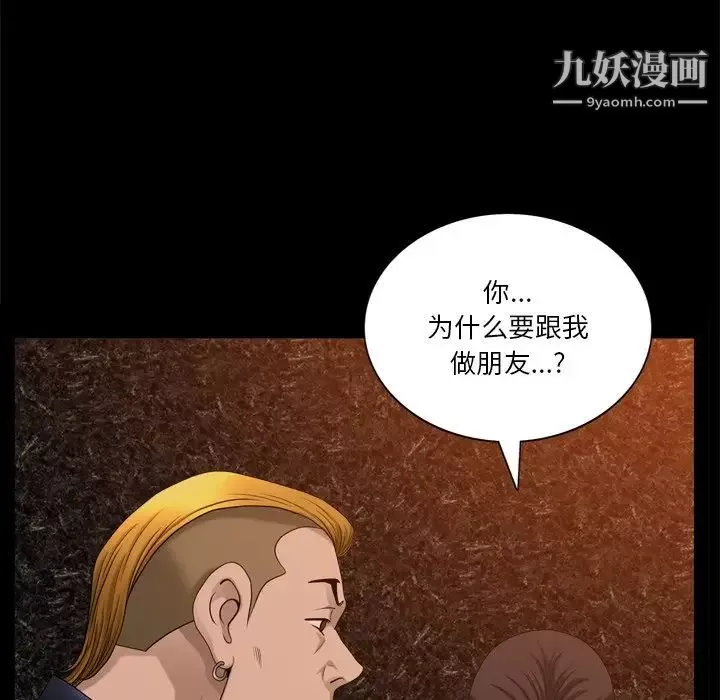 小混混第50話