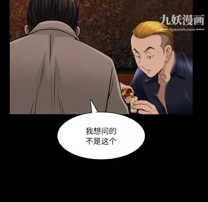 小混混-第50话 - 图片 121