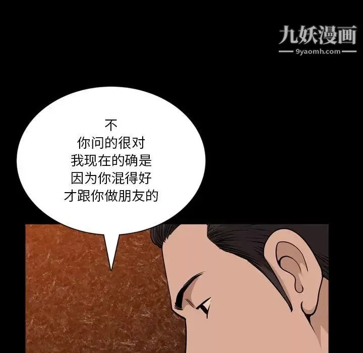 小混混-第50话 - 图片 122