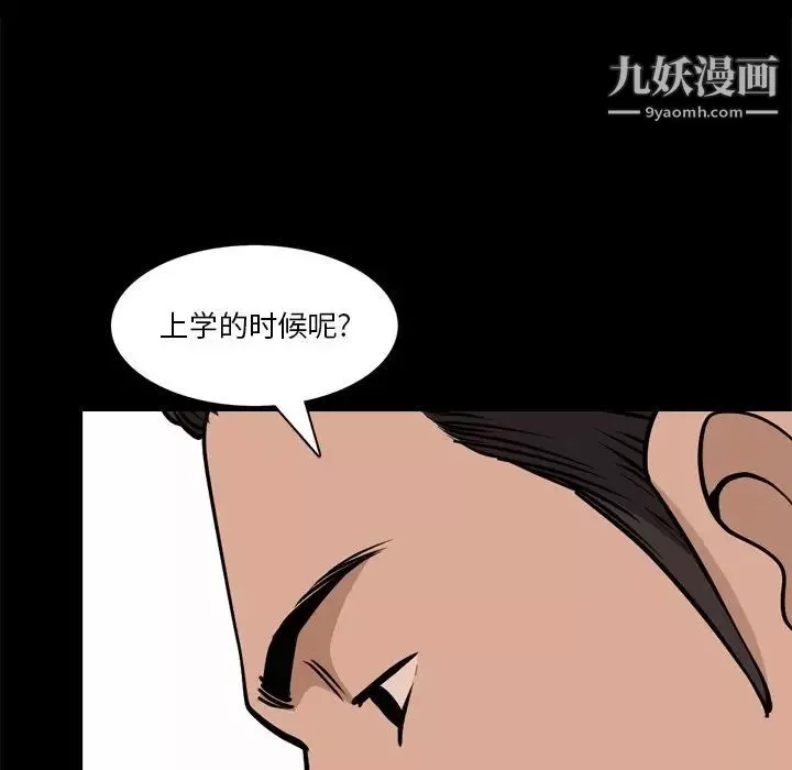 小混混-第50话 - 图片 124