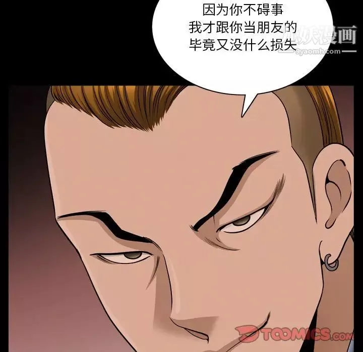 小混混第50話
