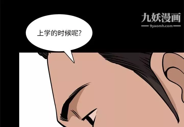 小混混-第51话 - 图片 4