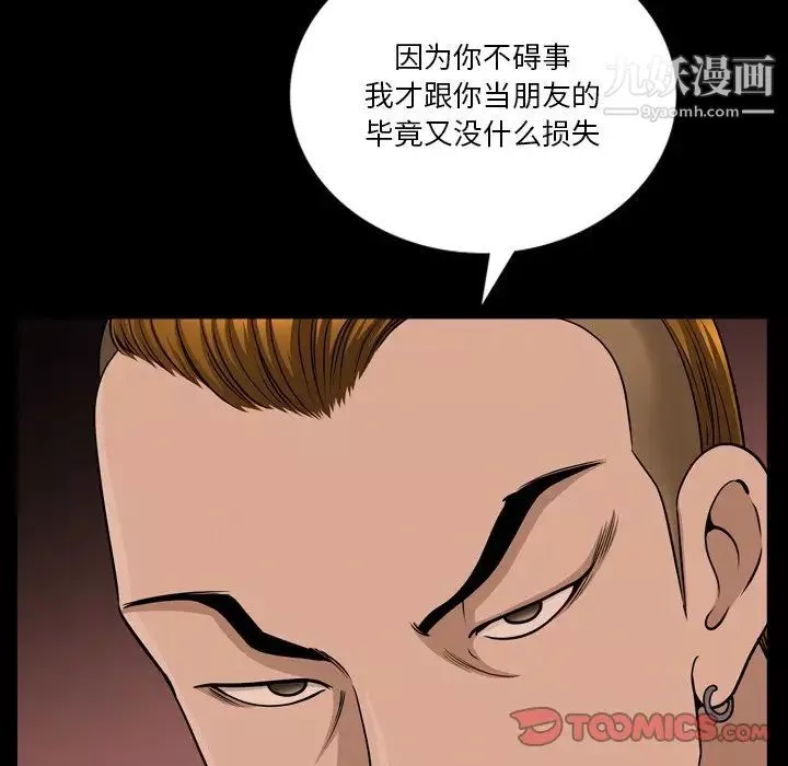 小混混第51話