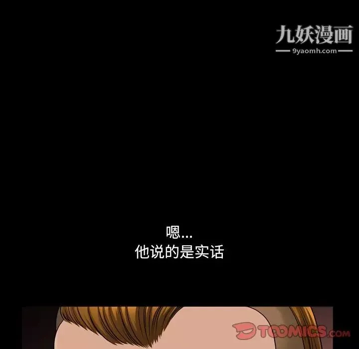 小混混-第51话 - 图片 9