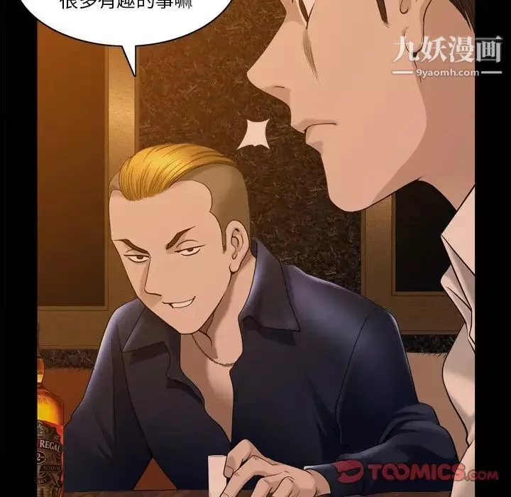 小混混第51話