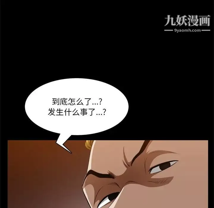 小混混-第51话 - 图片 20