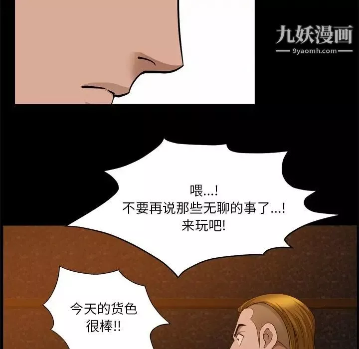 小混混第51話