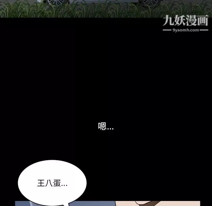 小混混第51話