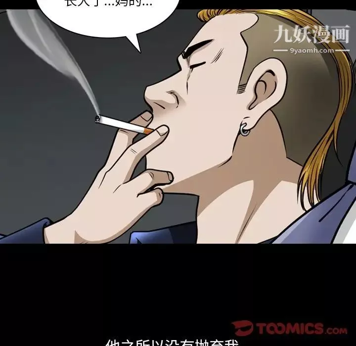 小混混-第51话 - 图片 33