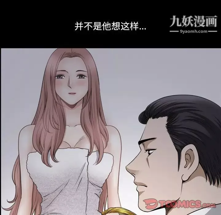 小混混第51話