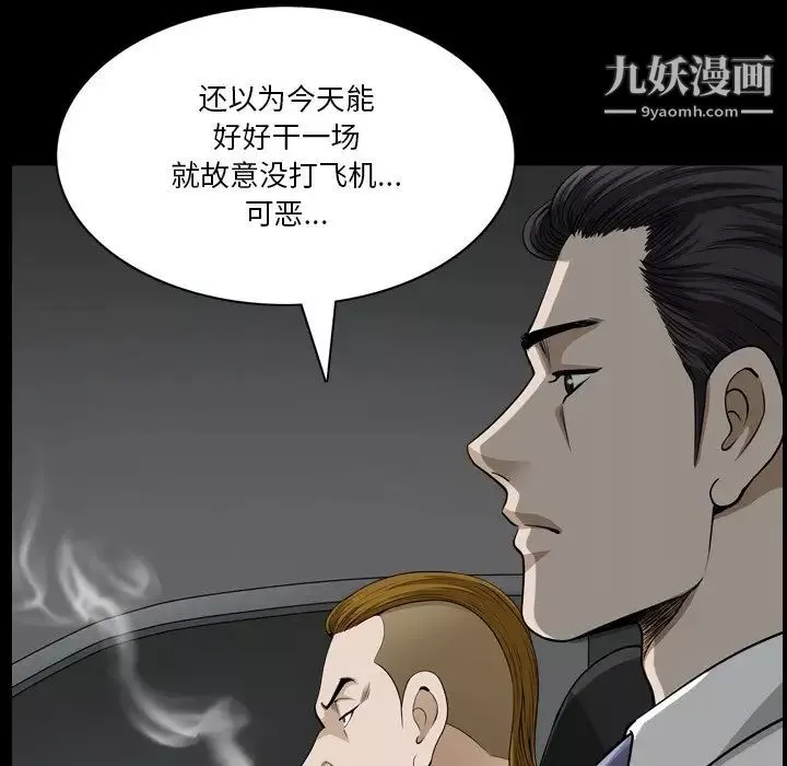 小混混-第51话 - 图片 53