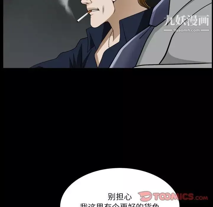 小混混-第51话 - 图片 54