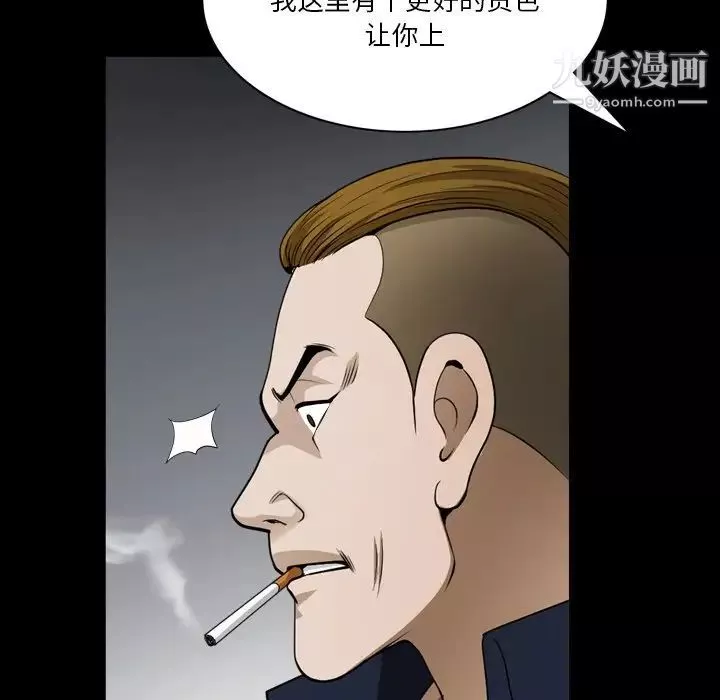 小混混-第51话 - 图片 55