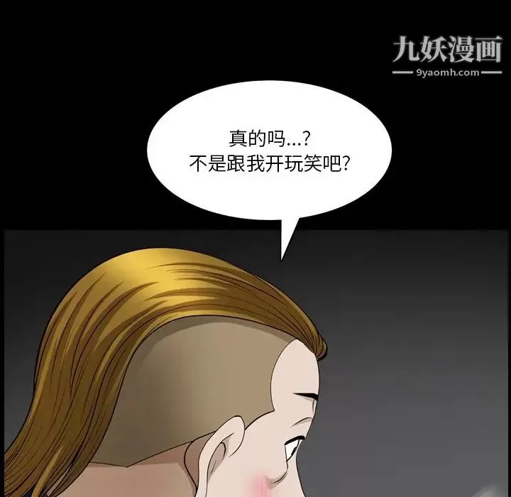 小混混-第51话 - 图片 58