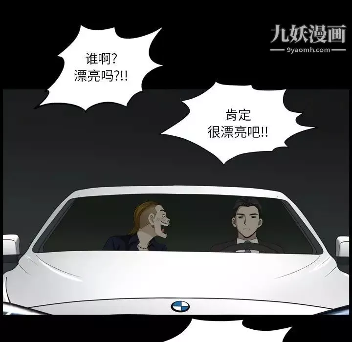 小混混-第51话 - 图片 61