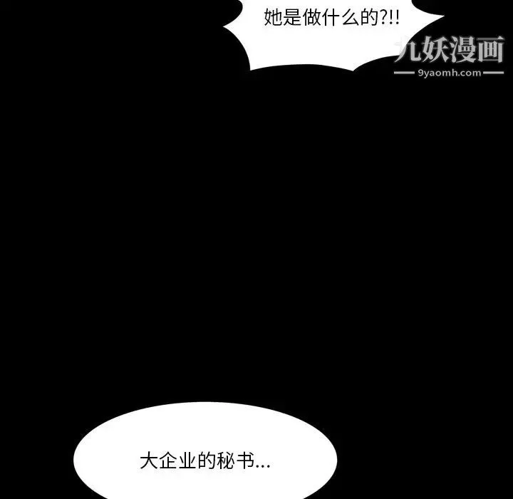 小混混-第51话 - 图片 62